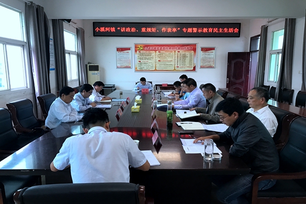 讲重作民主生活会.jpg