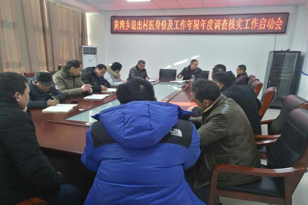 退出存疑核实会.jpg
