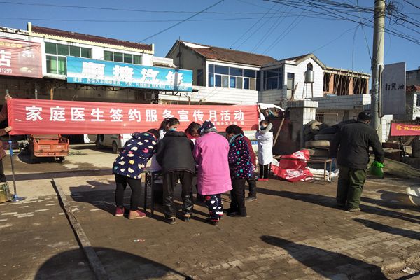 家庭医生签约服务.jpg