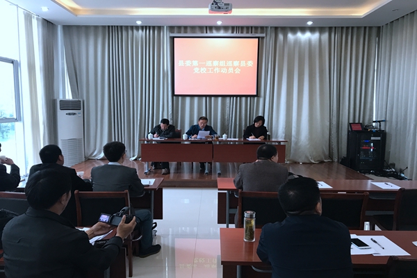 动员会现场.jpg