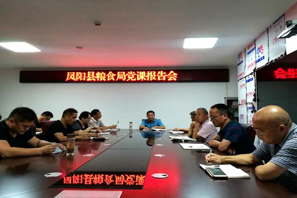 党课报告会.jpg