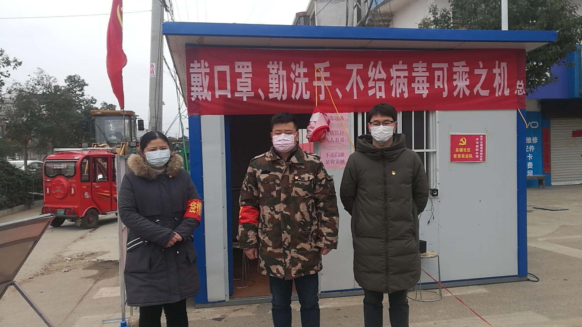 党员突击队_看图王.jpg