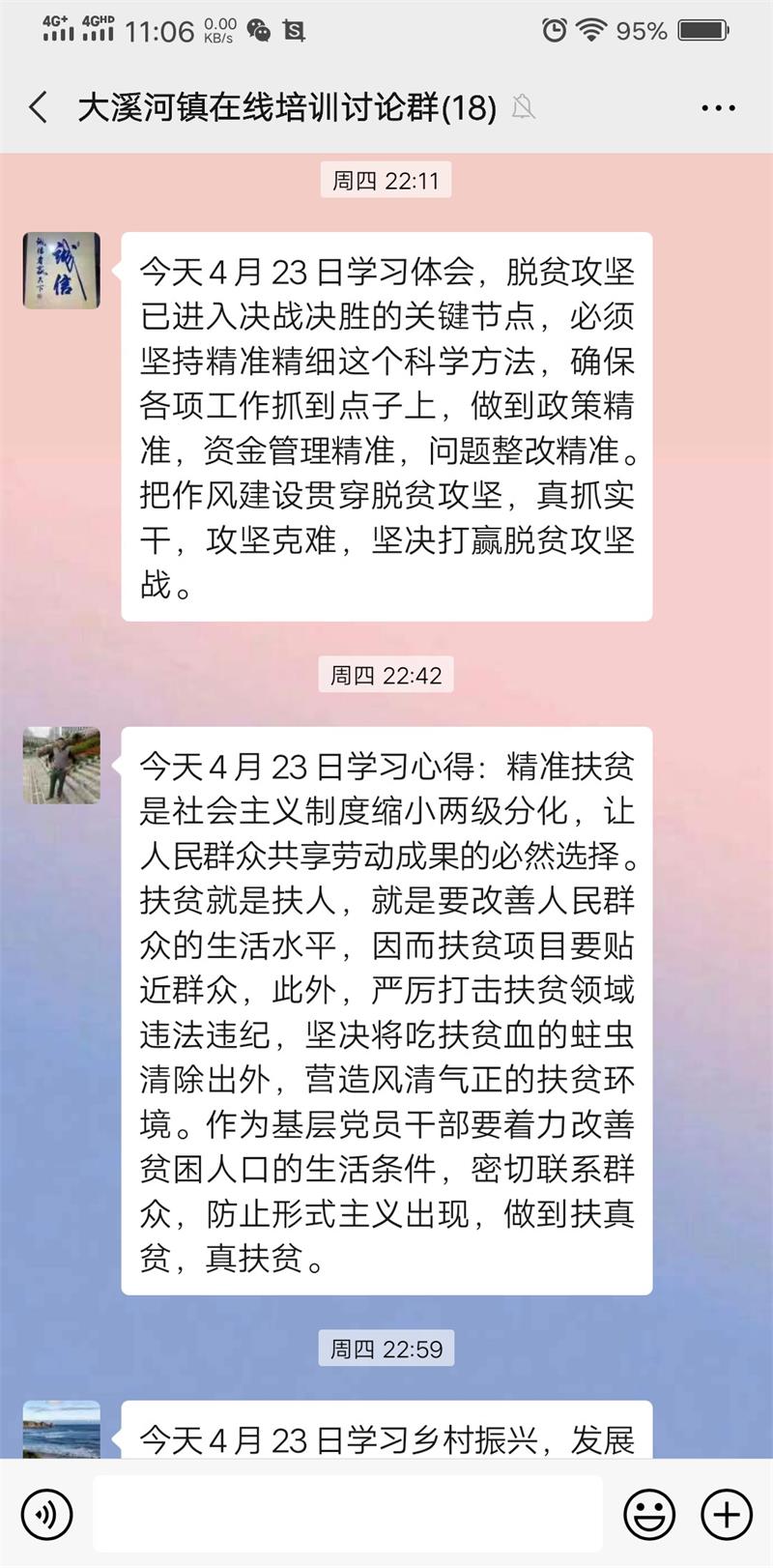 网络培训.jpg