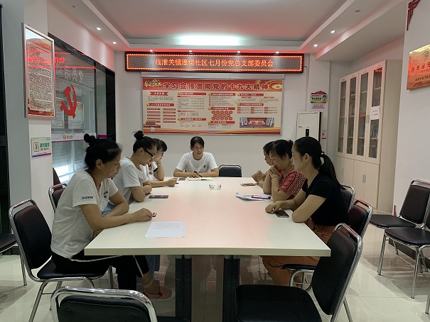 7月份党总支会议.JPG