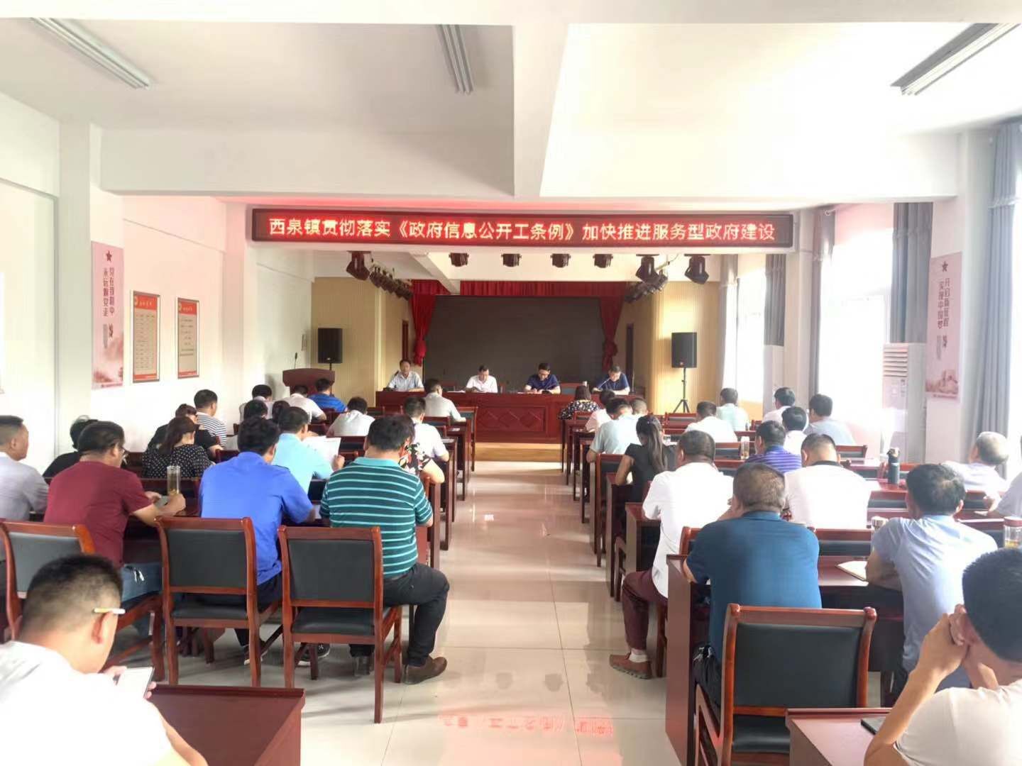 信息公开条例.jpg