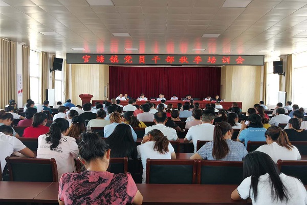 20200813 凤阳县官塘镇召开党员干部秋季培训会.jpg