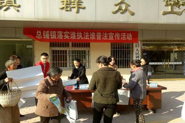 普法宣传活动.jpg