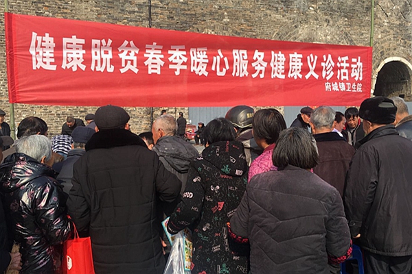 2.义诊活动.jpg