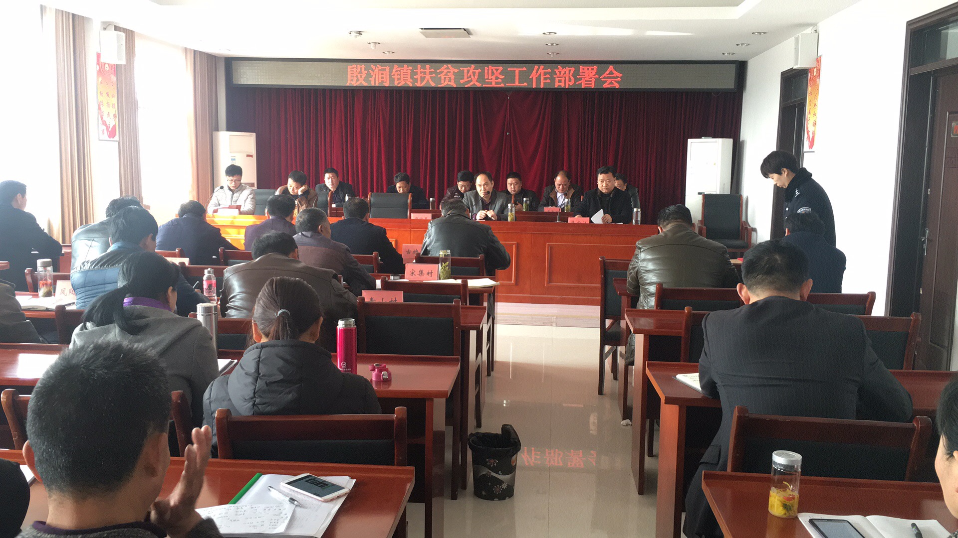 凤阳县殷涧镇召开脱贫攻坚工作部署会.jpg