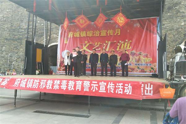 凤阳县府城镇开展“综治宣传月”文艺汇演活动.JPG
