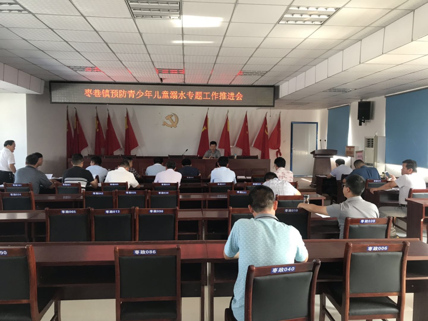 防溺水会议.jpg