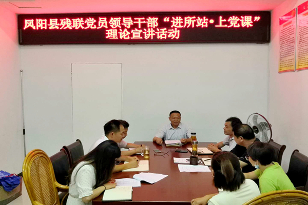 进所站讲党课现场.jpg