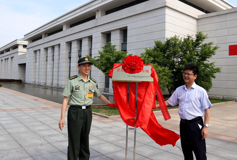 领导为基地揭牌.jpg