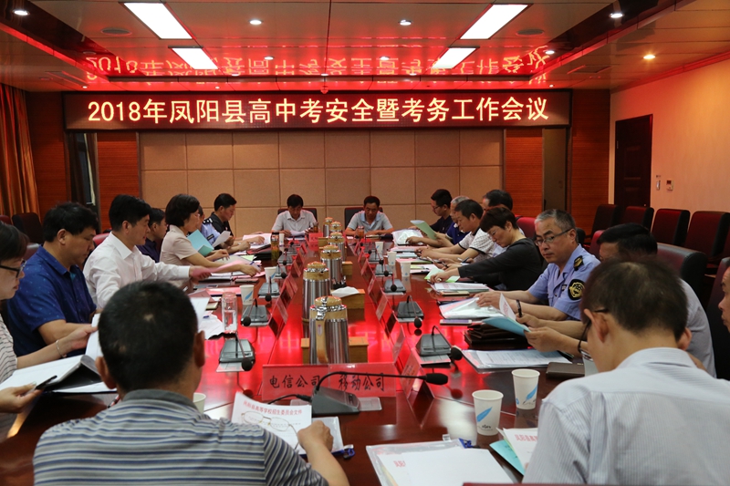 高招会1.jpg