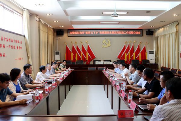 党建工作经验交流会 (1).jpg