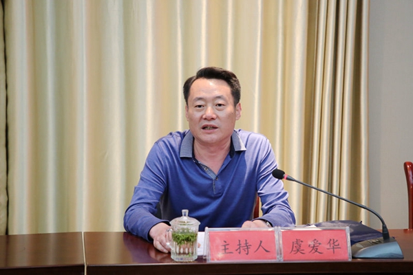 3.省委常委、宣传部长虞爱华主持会议并讲话.JPG