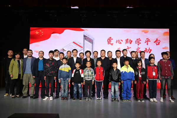 5.与会领导、爱心企业、爱心人士与受助学生代表合影.JPG