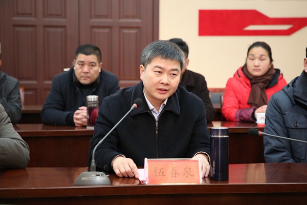 2.县委副书记伍春泉致辞.JPG