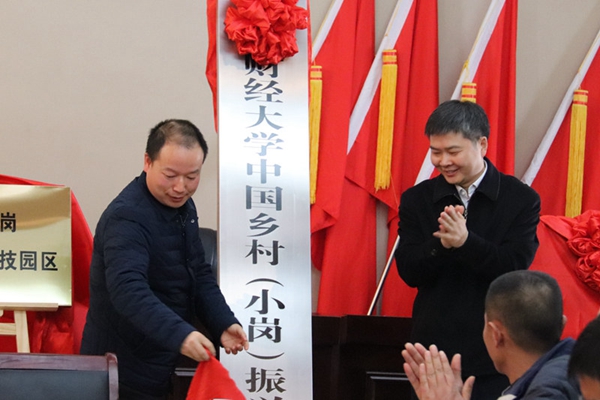 6.安徽省基层政权和社区建设研究与培训基地揭牌.jpg