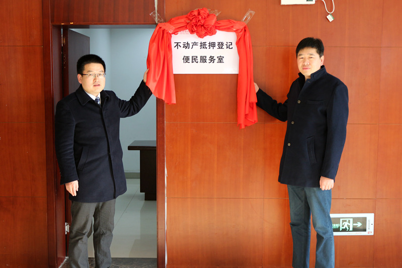 全市首家不动产抵押登记便民服务点在凤阳设立.JPG