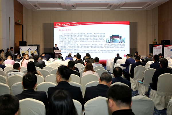 凤阳县小岗产业园推介会现场.jpg