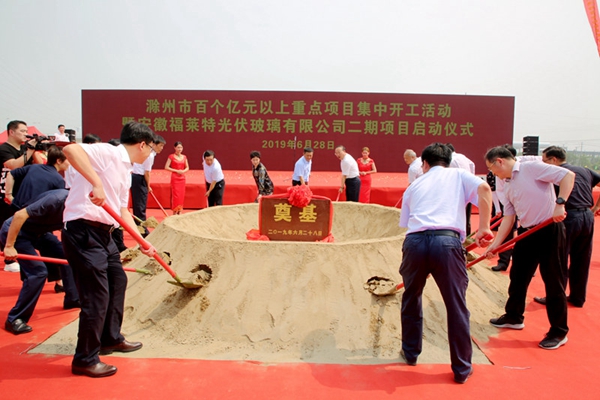 6.与会领导、嘉宾共同为集中开工项目培土奠基.JPG