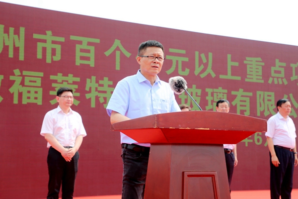 5.福莱特玻璃集团股份有限公司董事长阮洪良致辞.jpg