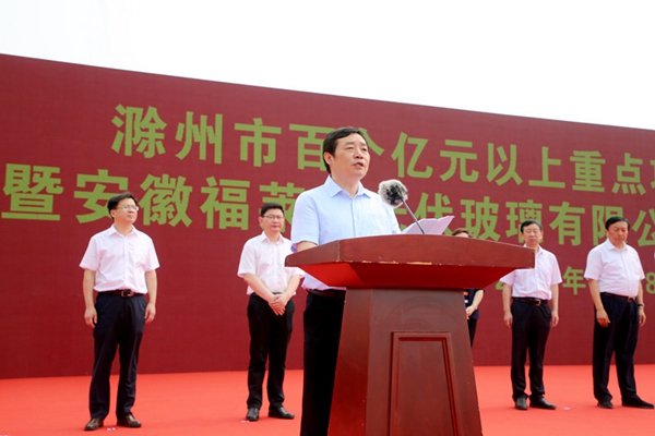 3.市委副书记、市长许继伟讲话.JPG