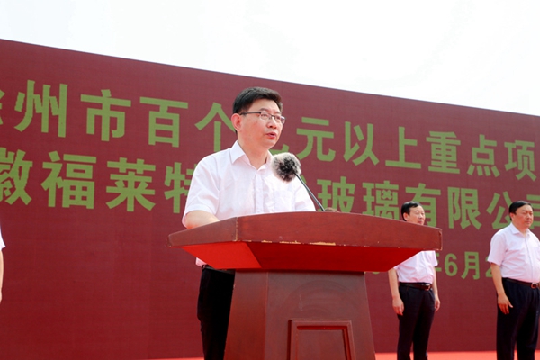 4.副市长姚志主持仪式.JPG