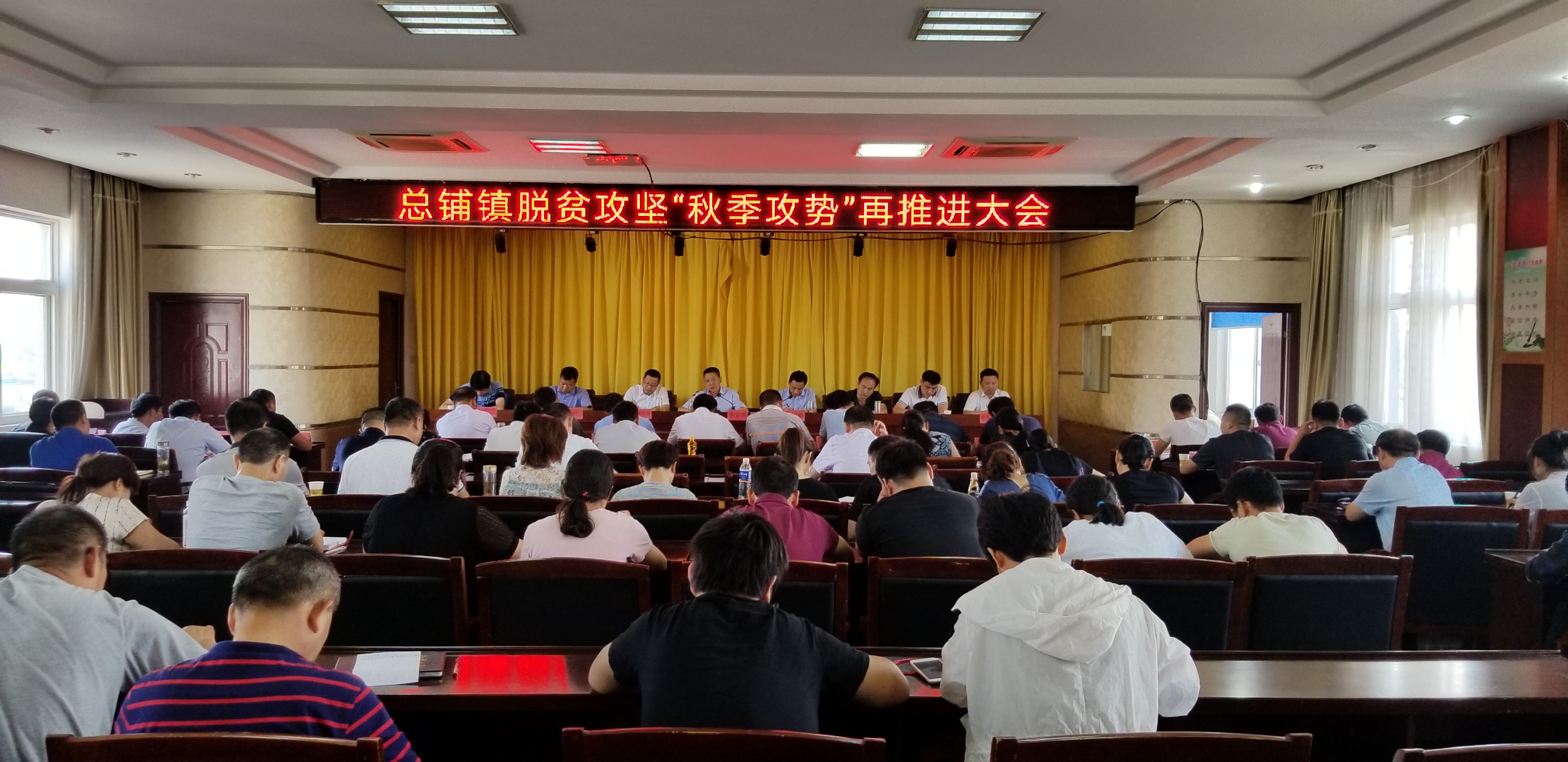 凤阳县副县长李文书出席总铺镇脱贫攻坚“秋季攻势”再推进大会.jpg