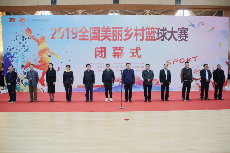 1.出席闭幕式的各位领导.JPG