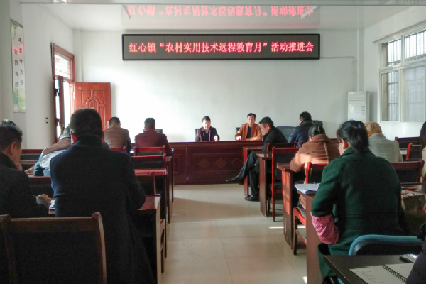 红心镇“农村实用技术远程教育月”活动推进会2修改_meitu_1.jpg