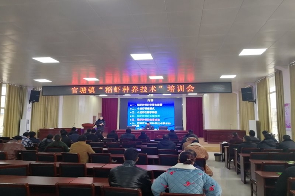 20190218 官塘镇“稻虾种养技术”培训会.jpg