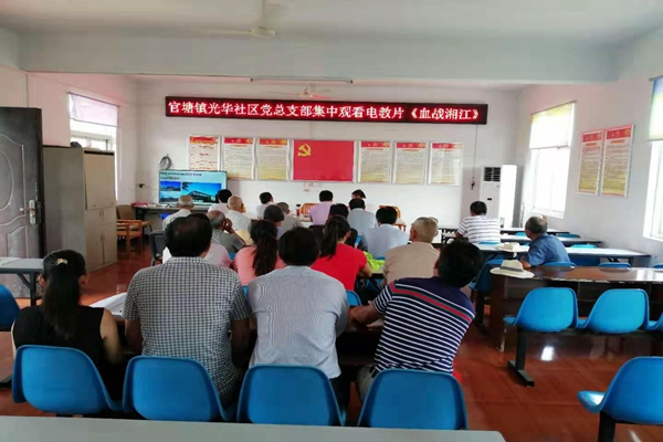 凤阳县官塘镇光华社区党总支部集中党员观看电教片《血战湘江》.JPG