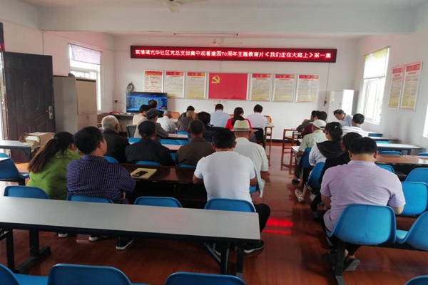 凤阳县官塘镇光华社区组织观看《我们走在大路上》第一集.JPG