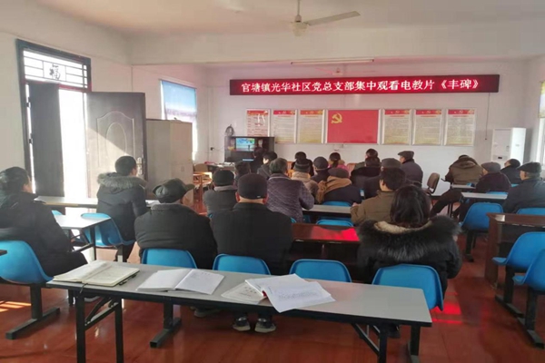 官塘镇光华社区党总部集中观看电教片.JPG