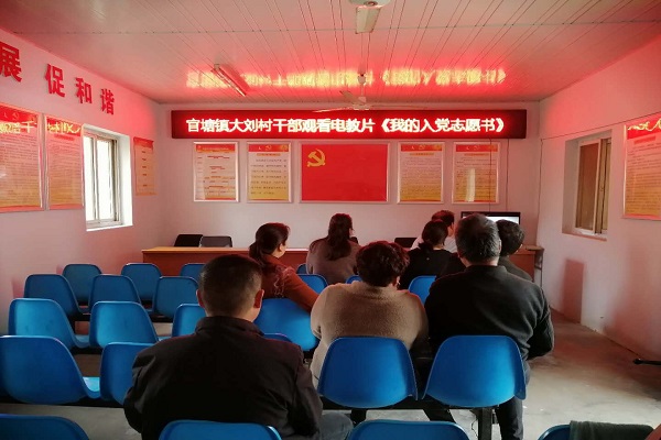 凤阳县官塘镇大刘村组织村干部观看电教片《我的入党志愿书》（1-4）.jpg